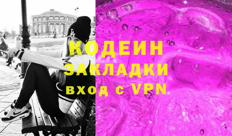 Кодеиновый сироп Lean Purple Drank  Ирбит 